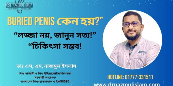 Buried Penis “হিডেন পেনিস” বা “বুরিড পেনিস”